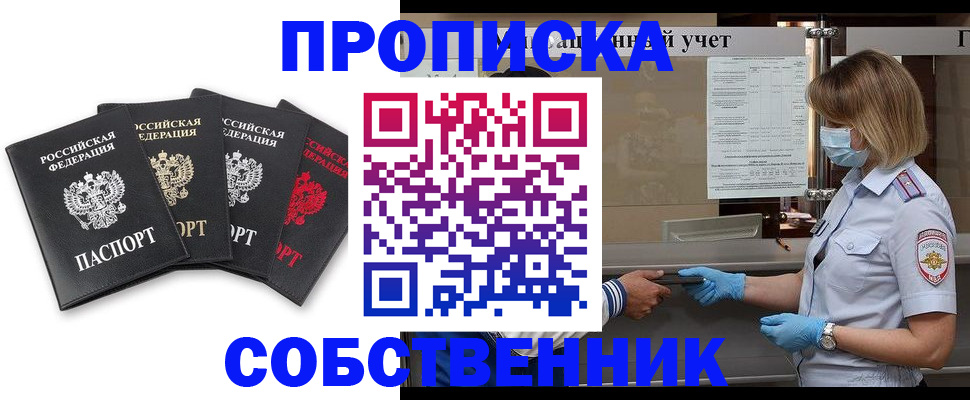 пропишу в квартире в Чайковском