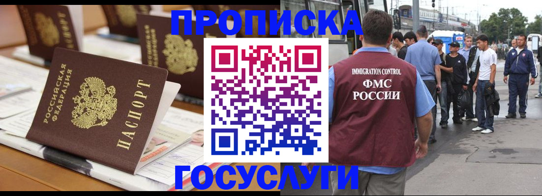 прописка для работы в Чайковском