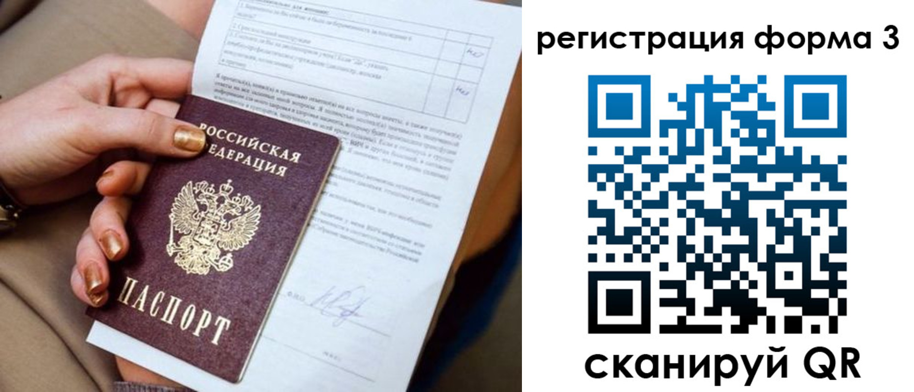 временная регистрация госуслуги в Чайковском
