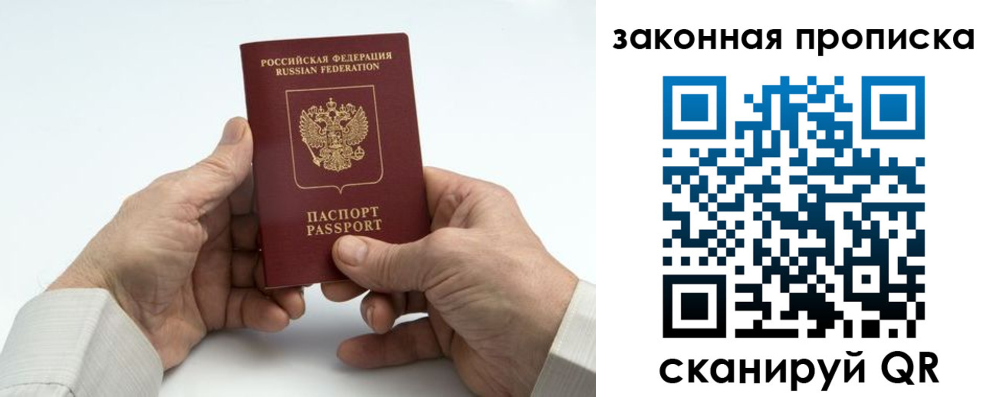 прописка штамп в Чайковском