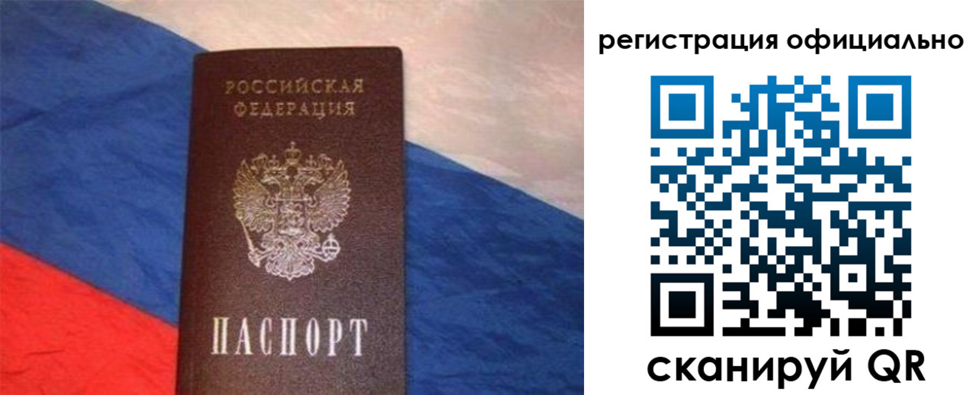 прописка 2025 в Чайковском