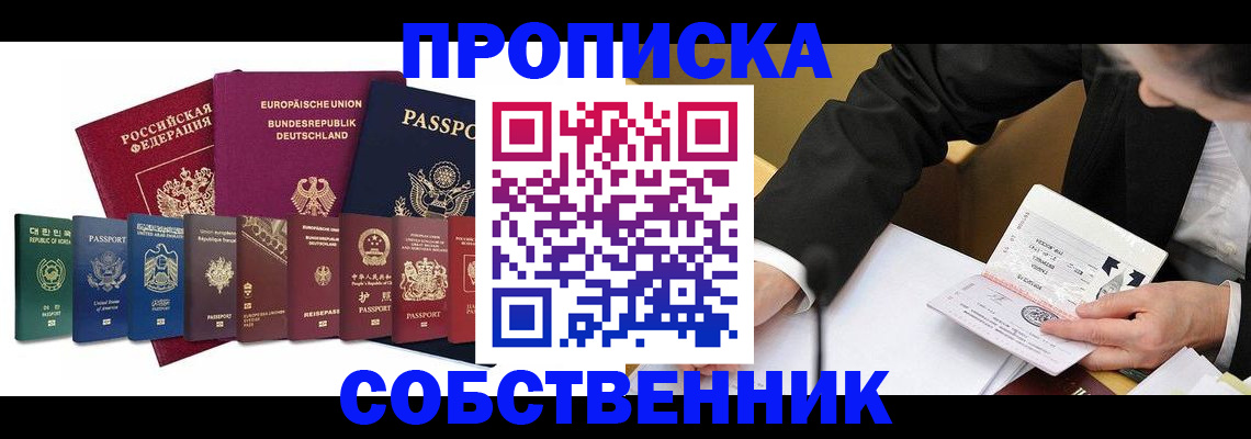 прописка поиск в Чайковском