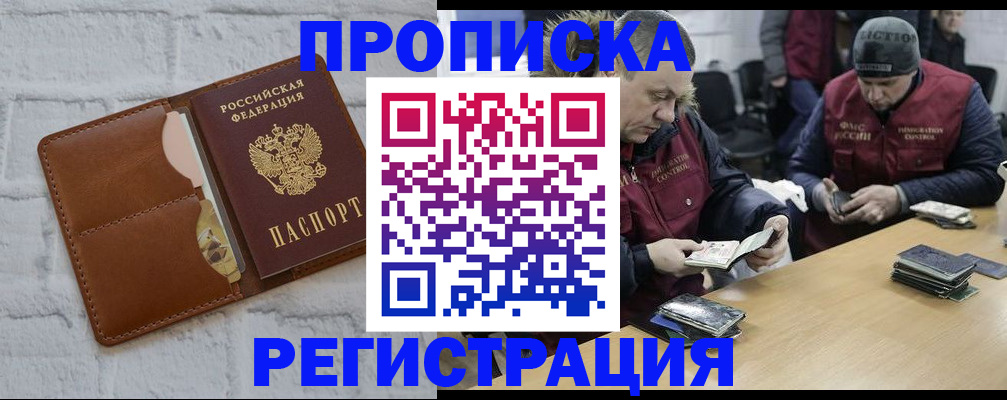временная регистрация для школы в Чайковском