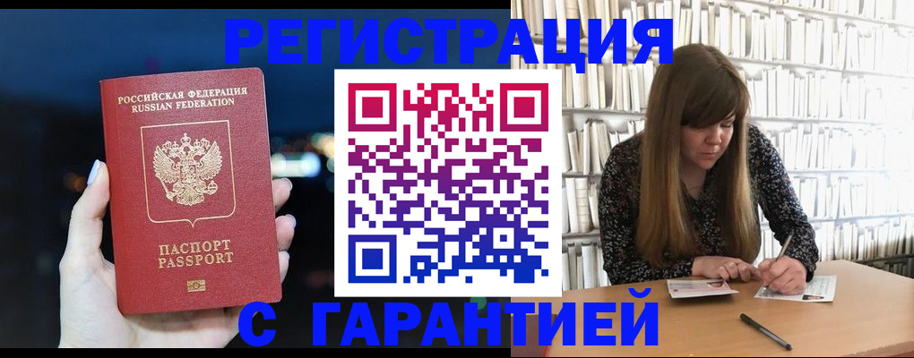 временная регистрация гарантия в Чайковском