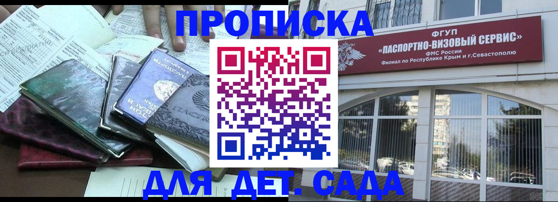 прописка в Чайковском