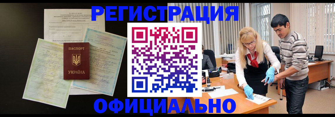 временная регистрация недорого в Чайковском